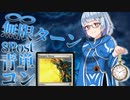 【PD S20】1枚2円のMO：青単無限ターンコントロール【ボイロ×MTG】