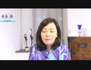 ※前半※【第74回】有本 香Channel生放送_2021.05.25