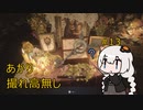 【シリーズ初プレイ】バイオハザードヴィレッジ初見プレイpart13【紲星あかり】