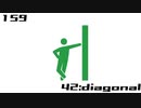 【NNI】42:diagonal【100styles×30sec.】