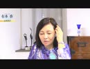 ※後半※【第74回】有本 香Channel生放送_2021.05.25