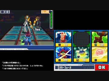 【生放送TS】流星のロックマン　ドラゴン　part4