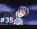 逆転裁判をやる_Part35《実況プレイ》