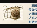 【実況】入り込みすぎる男が空の軌跡SCの物語を全力で楽しむ part24