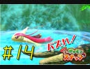【New ポケモンスナップ】バズれ！Newポケモンスナップをやろう！#14【実況プレイ】