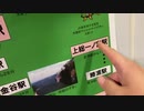 伊藤福島(SC伊藤) 2021年05月17日19時37分【千葉観光を終えた男は独り帰路につく】【ニコ生録画】