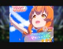 【ウマ娘ガチャ】昼休憩中だけど嫁マヤを引きたいトレーナー【実況】