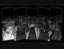 【人力ツイステ】一l騎l当l千【ジェイド×5】