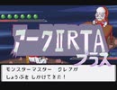 アーク2フル（R）TA plusやってみた part14　マザークレア～バルバラード編