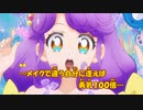 【ニコカラ】Viva! Spark!トロピカル～ジュ！プリキュア(On Vocal)