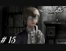 目隠しお揃いじゃん【NieR RepliCant ver.1.22実況#15】