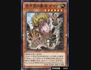海馬の振りしてデュエルリンクス 実況プレイ Part6