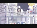 月明と感傷と / 夢眠ネム