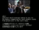 ＣＦＲが９１１テロを指揮した