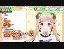 出そう…出ない、出そう…出ない、出そう…！出ない…【瀬島るい】