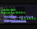【Minecraft】仲間割れしかしない男たちのマイクラ【part4】