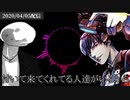 リスナー思いな男【LicK切り抜き動画】