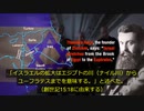 トランプ『THE GREATER ISRAEL PROJECT』