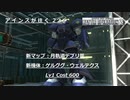 バトオペ2　アインスが往く226  新マップ 月軌道デブリ帯 3vs3 Cost600 ゲルググ・ウェルテクス
