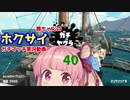 [Splatoon2]　　　　　　　　　　　　　　　茜ちゃんのホクサイガチマッチ実況動画part40[ボイロ実況]