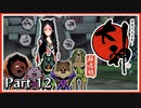 【大神】#12 あまたを照らす大いなる神と行く【実況】