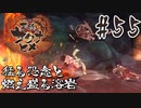 【のじゃロリニート神様更生プログラム】お米食べろ！サクナヒメ#55