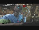 久々のV-ACTサディストダニエルで大暴れ！(バイオハザードレジスタンスプレイ動画195)