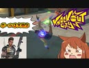 【Knockout City】これが令和の究極ハイスピードドッジ！【ゆっくり実況】