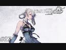 カイネの過去。二週目。カイネ編。 NieR Replicant ver.1.22 Part27【ゲーム実況】