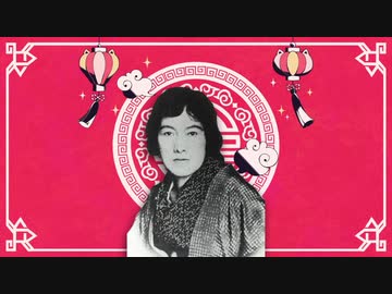 君死にたマオことなかれ