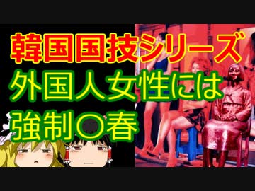 ゆっくり雑談 369回目(2021/5/29) 1989年6月4日は天安門事件の日 済州島四・三事件 保導連盟事件 ライダイハン コピノ コレコレア