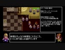 なるべく早くするアークザラッドⅡ（コンバート有RTA）part12　フォーレス