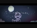 【KAITO】ぼくのおわりと「げんそう」【オリジナル】
