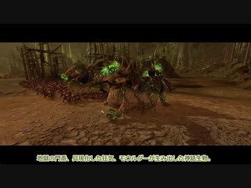 【TotalWar】京町セイカ、オールドワールドを行く Part15【Warhammer Ⅱ】