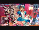 【WLW】全国日誌　３６【金　２９　中央　アリス】