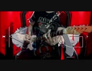 砂利ギタボで「KING」演奏してみた
