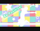 【初音ミク】Be Positive!【オリジナル曲】