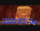 【Minecraft /#ぷんくら2】ピグリンを拉致して金ガチャ始めました【すかいぶろっく編 32日目】
