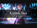【FF14】エレキギターで弾く Band: ロングフォール【音ゲー風楽器演奏】