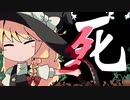 生死界限☆