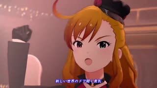 【アイドル】ミリシタfeat.ひ〇しで、 TRY ME ～禾ムをイ言じて～【マスター】