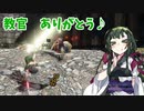 【MHRise】東北三姉妹 in カムラ【VOICEROID実況】
