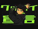 【歌ってみた】グッバイ宣言 (Goodbye Sengen) - Chinozo / ユダス・ブラックハート
