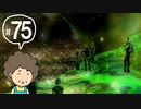 おばちゃんがFF12を実況プレイ part75