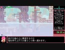 【RTA】【WR】Phoenotopia(フェノトピア): Awakening Any% 1:37:42 part2/4