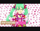 PopStepDream/初音ミク