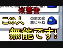 【among us実況】インポに誰が怪しいかと聞かれて盛大に外した結果…