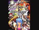 カオスのシャーマンキング5話～8話感想