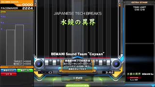 【IIDX】水鏡の異界 DPA EXH