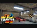 【MOD】Mitsubishi LancerⅥ Restoration【Car Mechanic Simulator 2018】